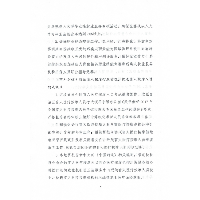 3号-6bmp