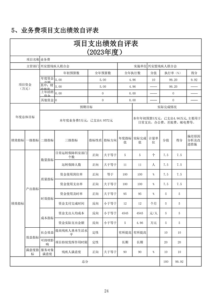 page-24.jpg
