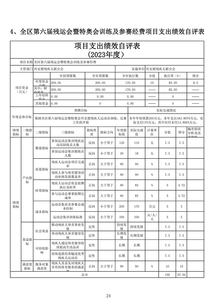 page-24.jpg