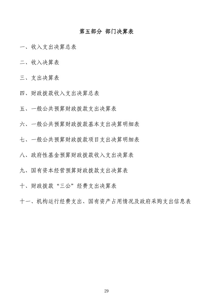page-29.jpg