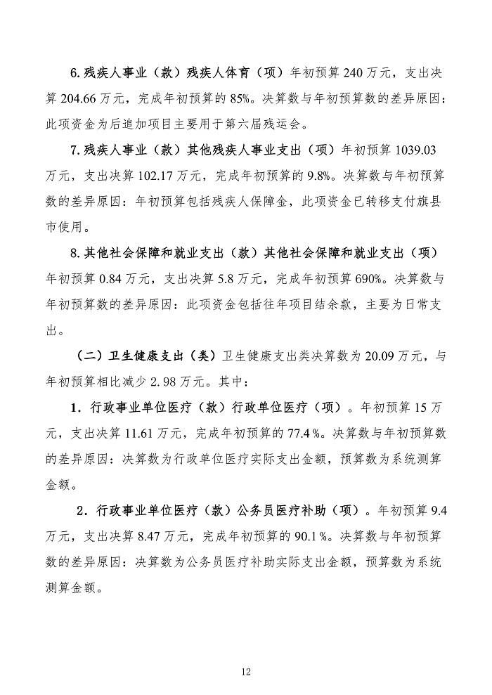 page-12.jpg