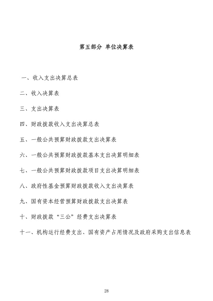 page-28.jpg