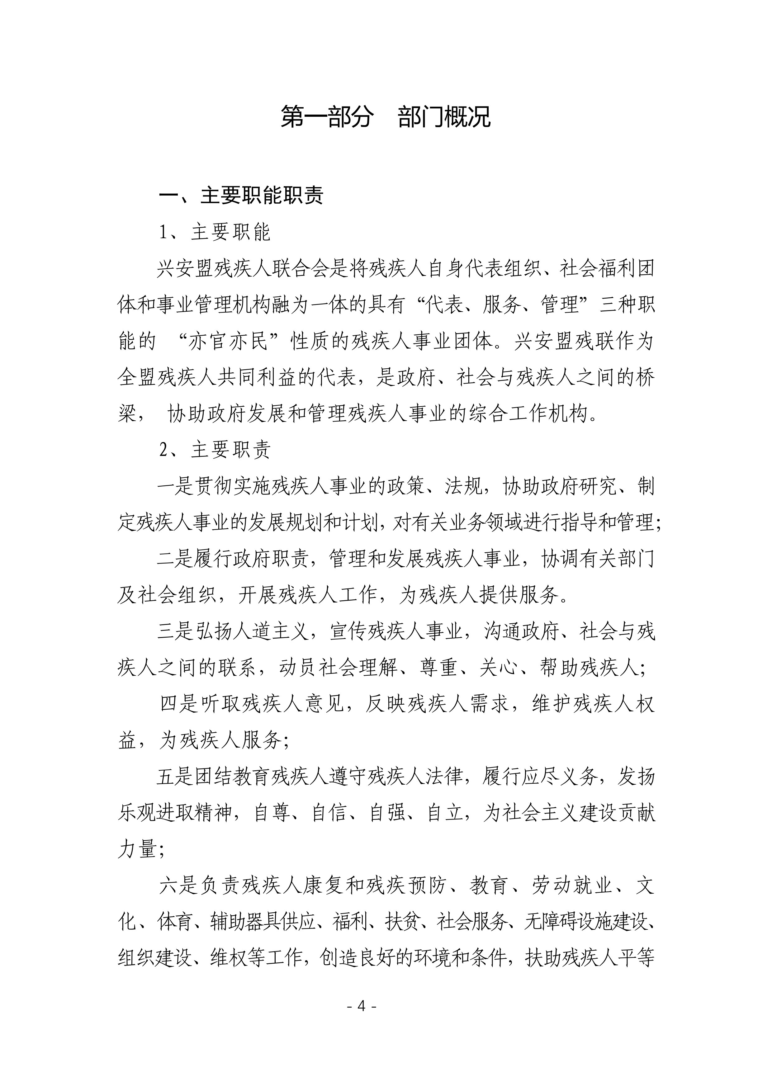 page-3.jpg