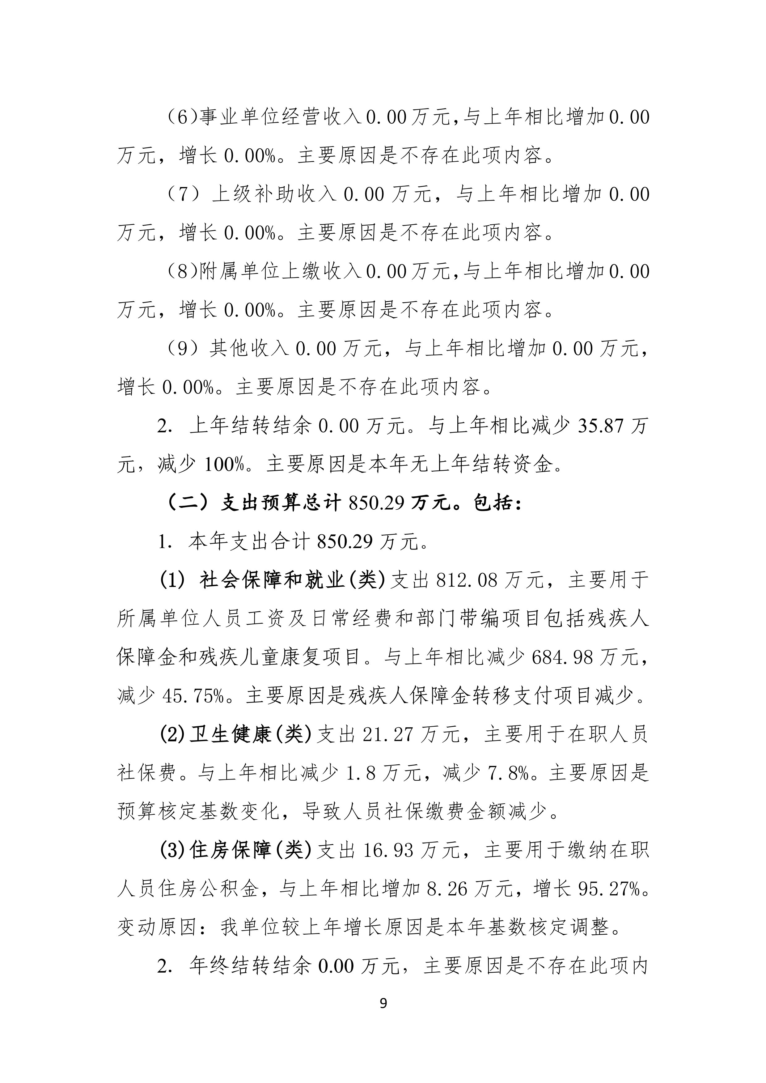 page-8.jpg