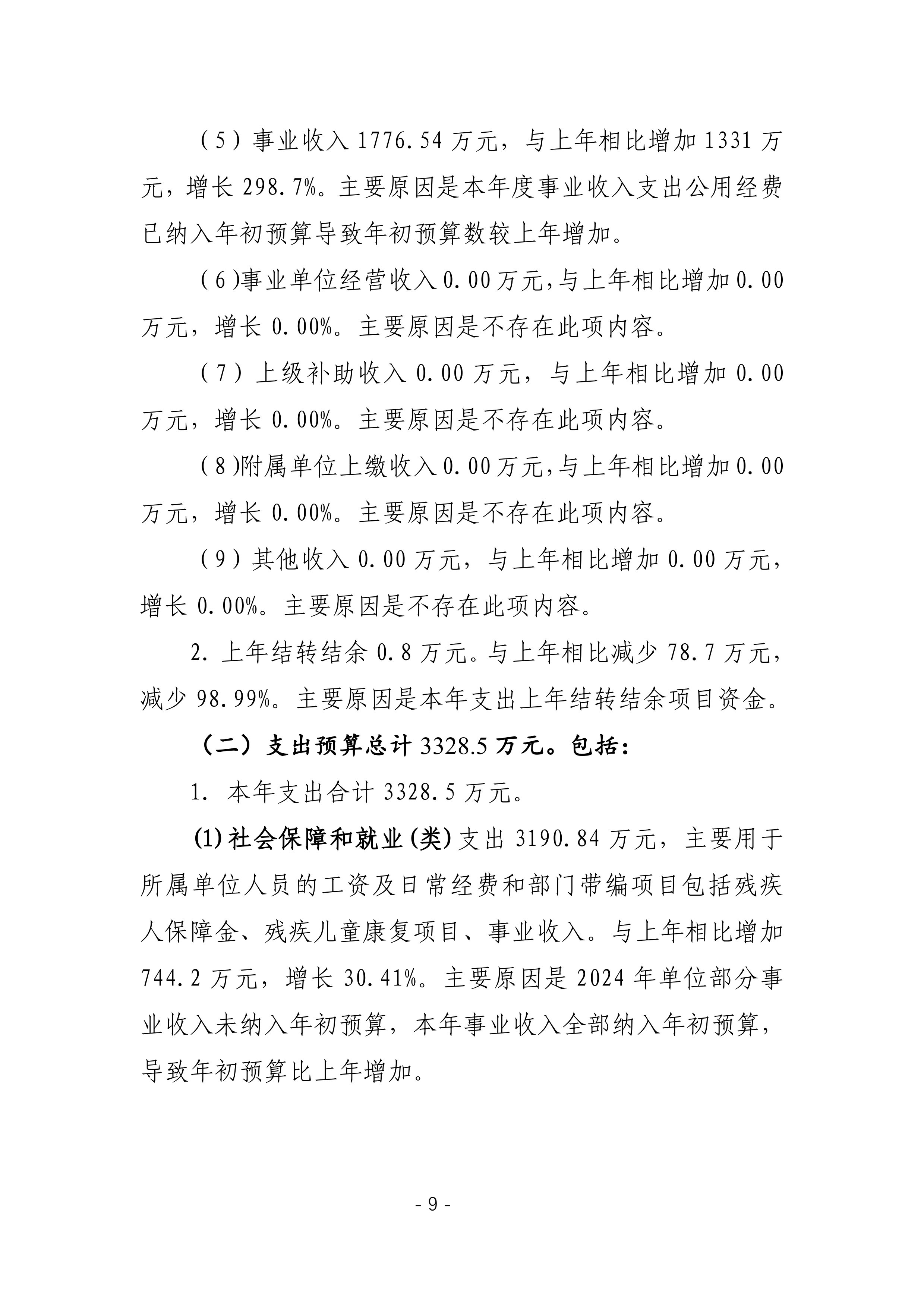 page-8.jpg