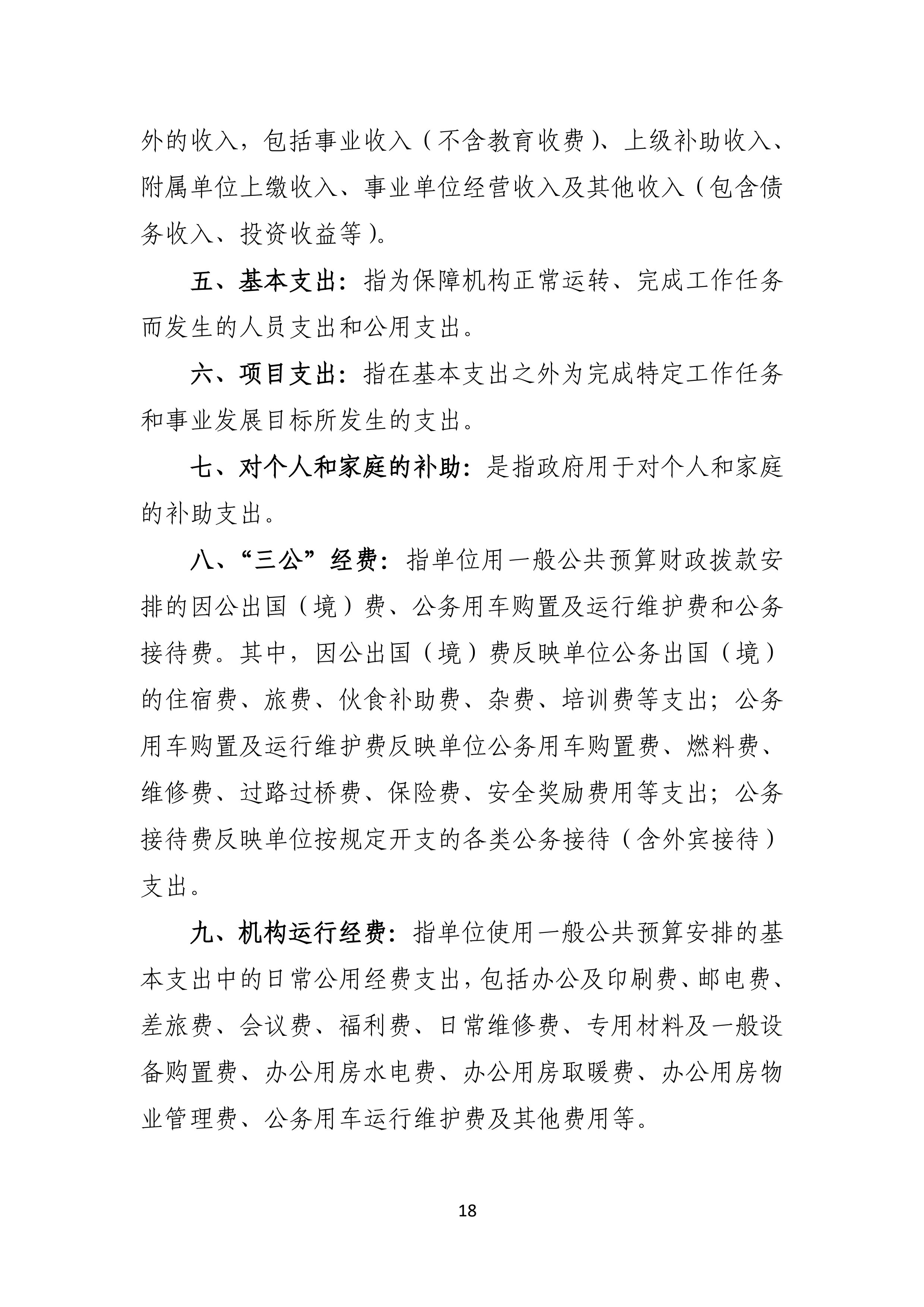 page-17.jpg