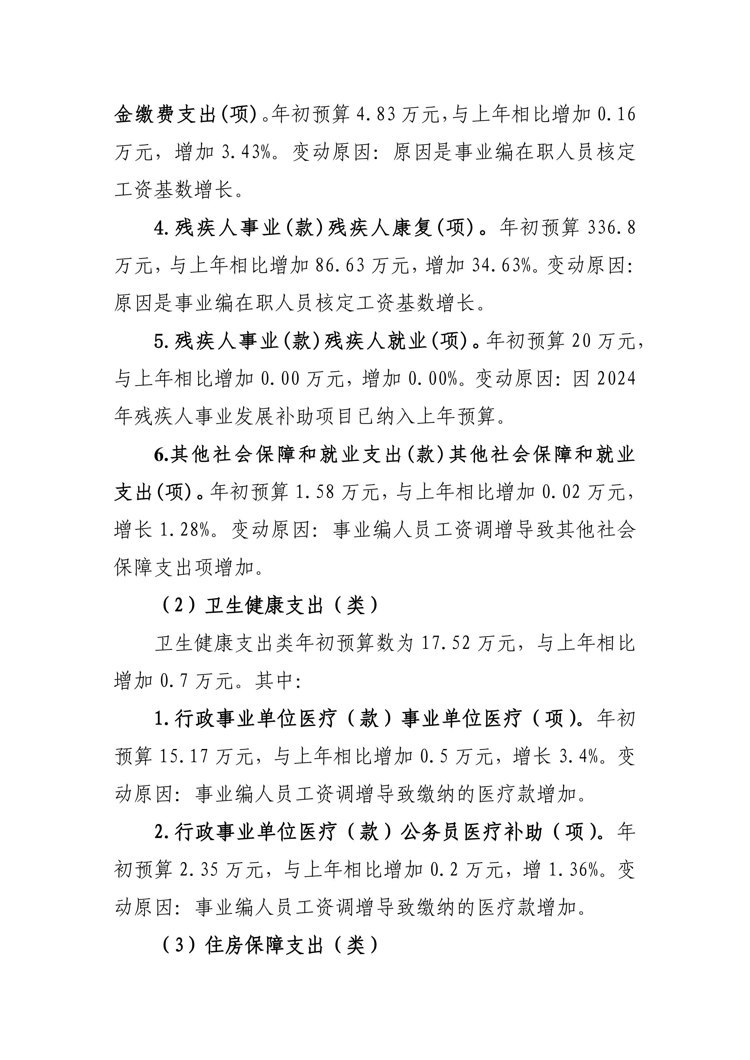 page-11.jpg