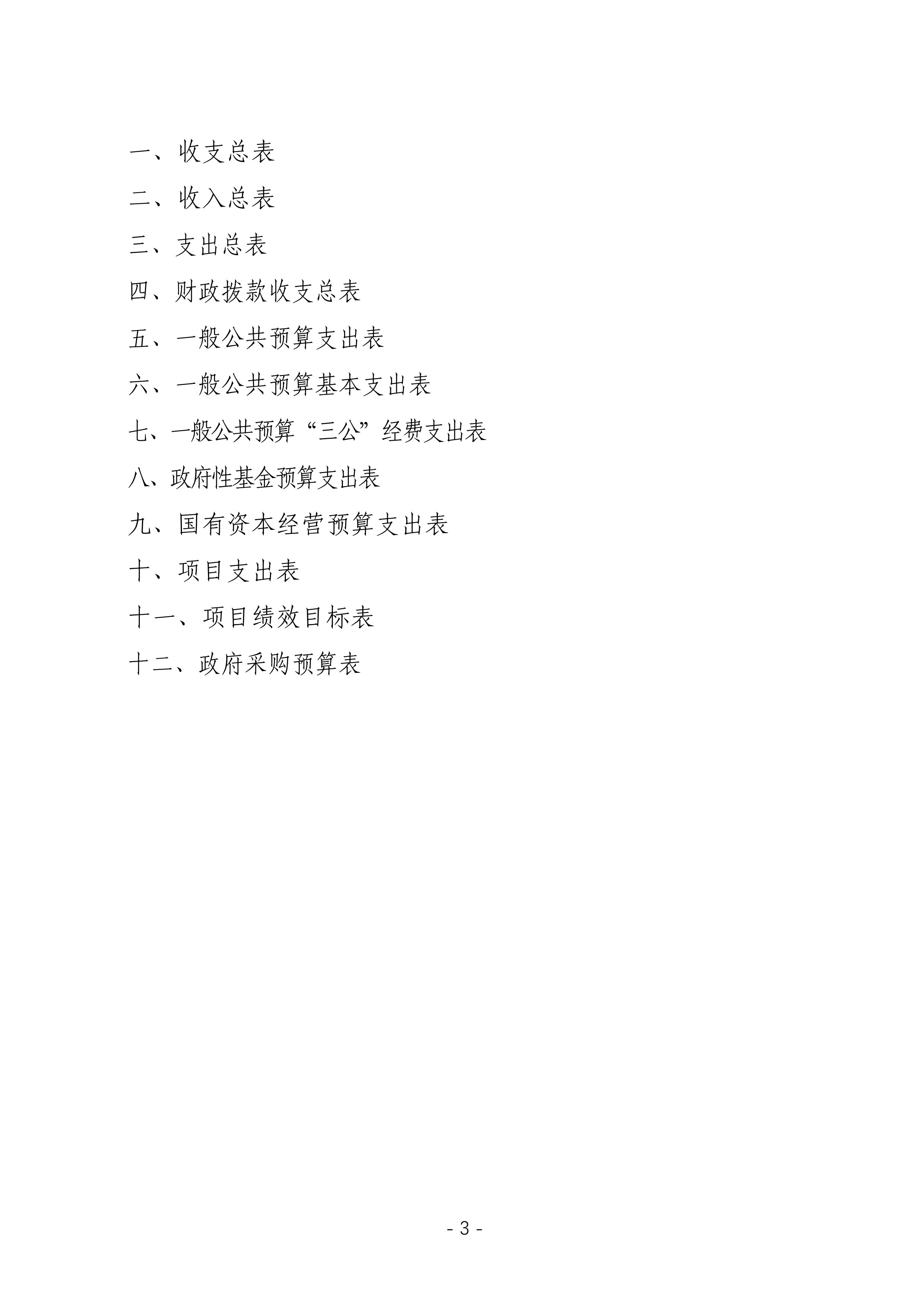 page-2.jpg