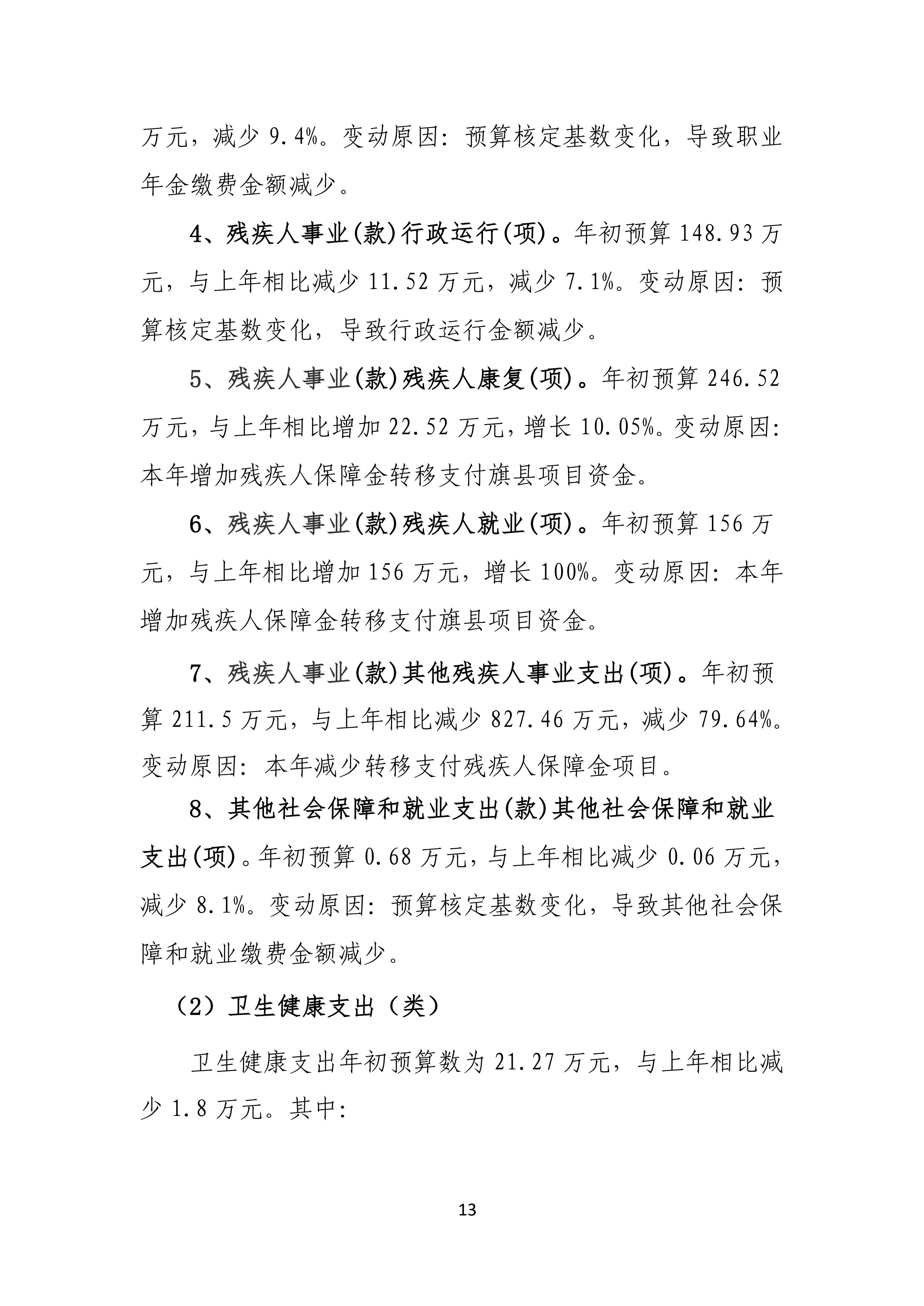page-12.jpg