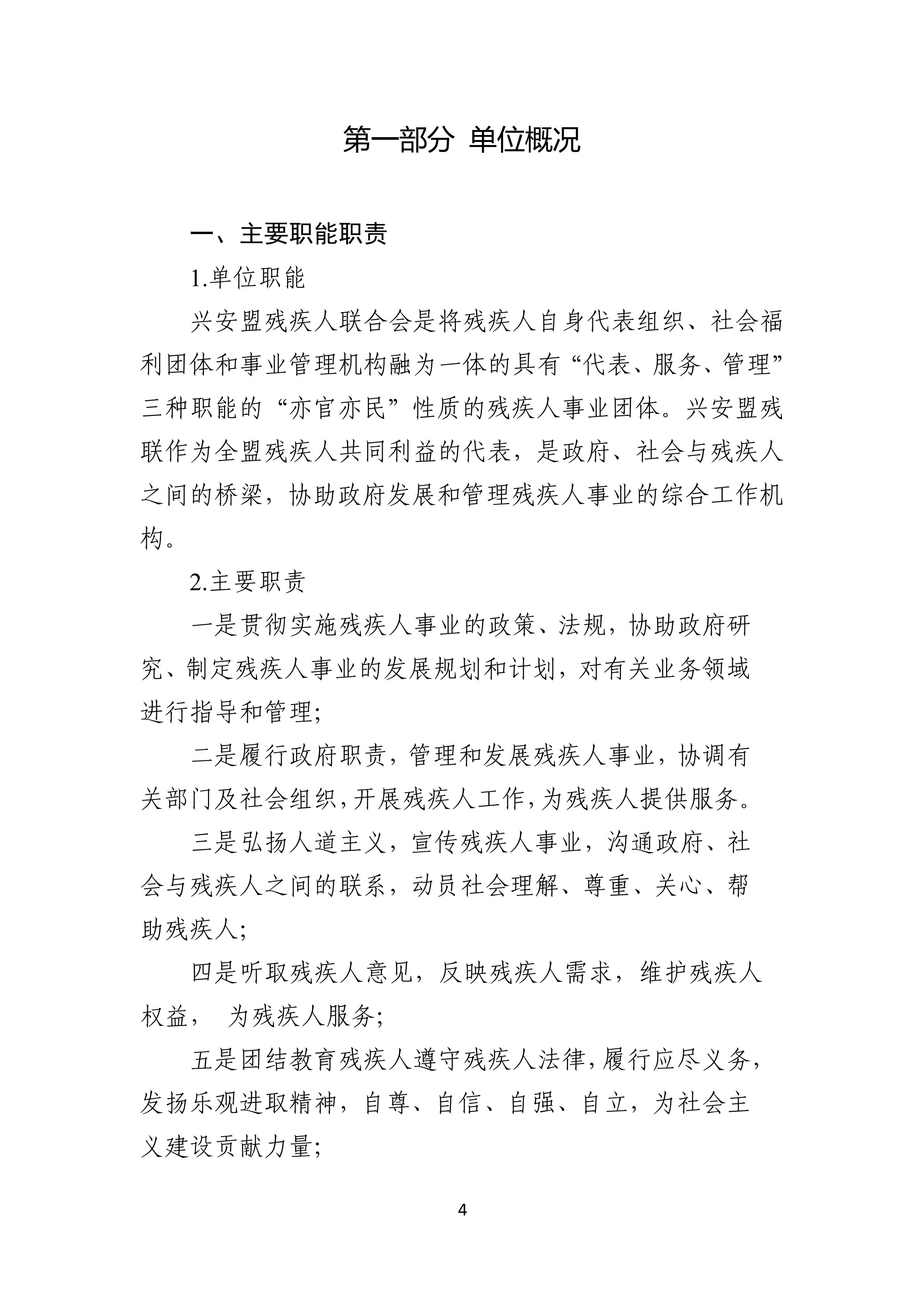 page-3.jpg